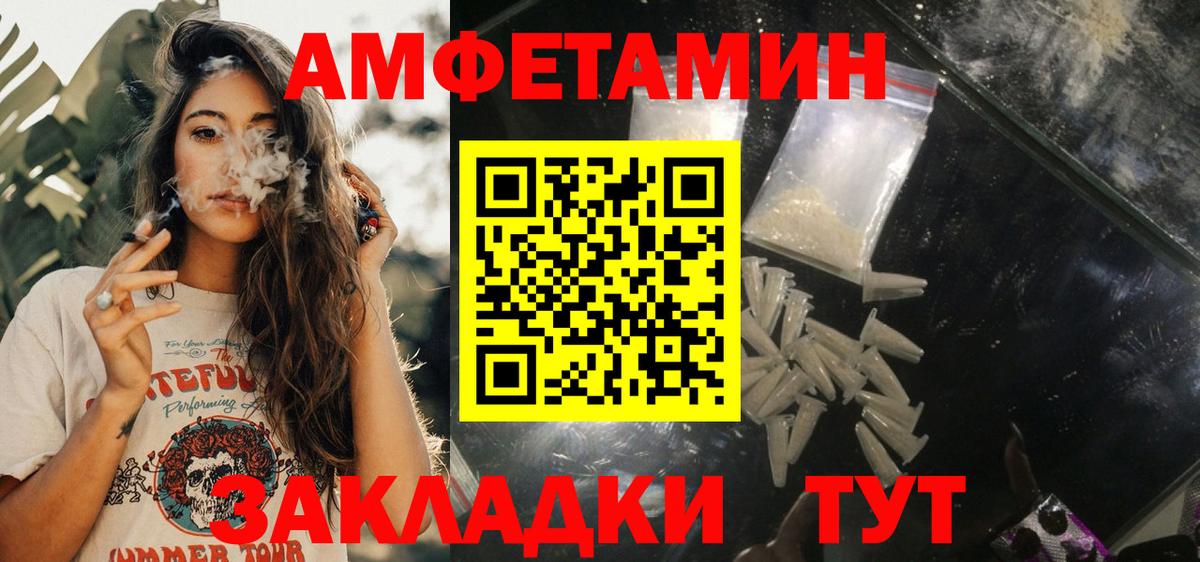 АМФЕТАМИН Розовый Гусев