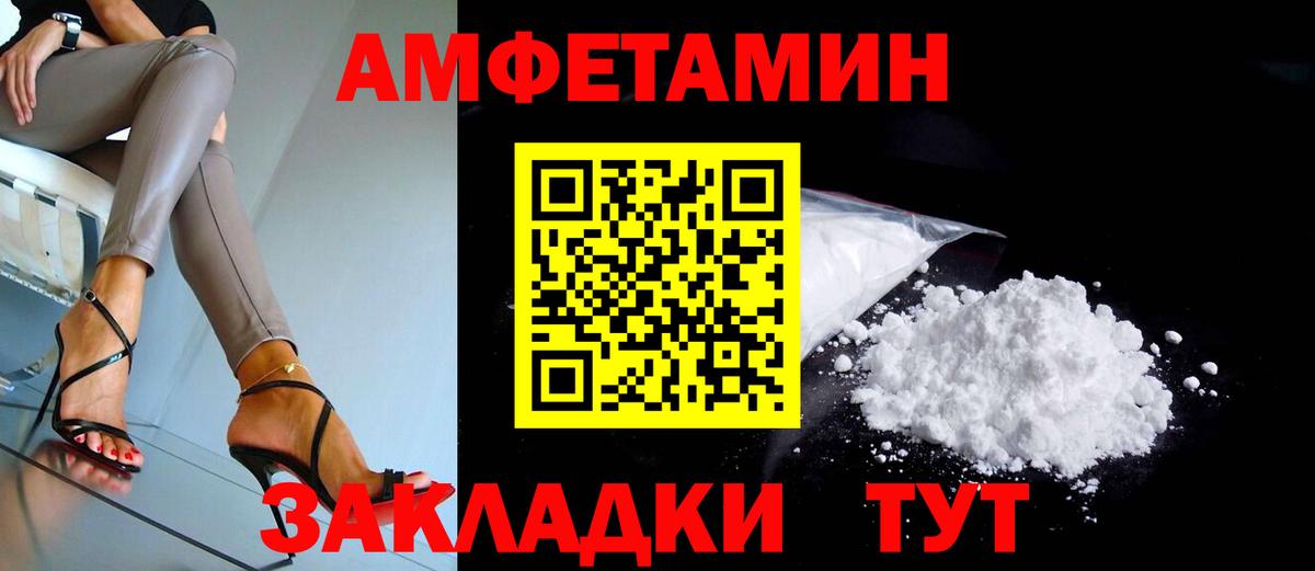 АМФЕТАМИН 98%  Вход с VPN  Гусев 