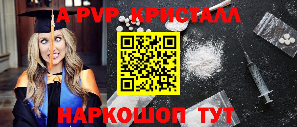 Alfa_PVP Соль Гусев