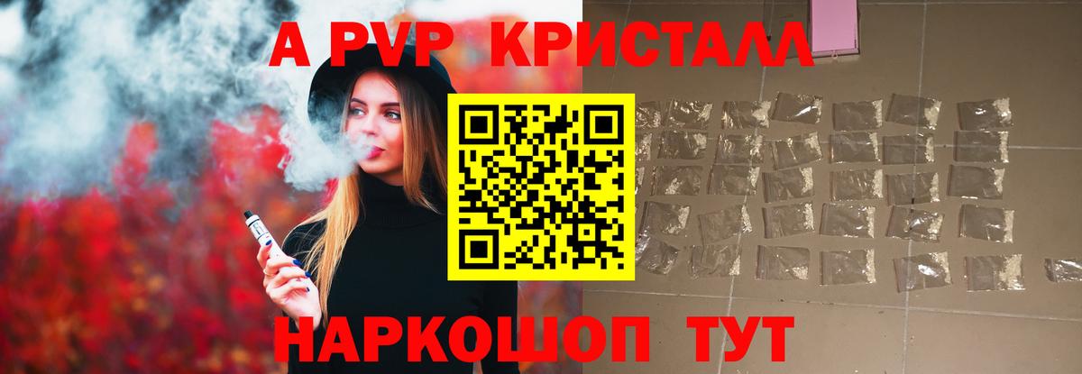 Гусев  Alfa_PVP VHQ  Вход с VPN  Alpha PVP кристаллы 