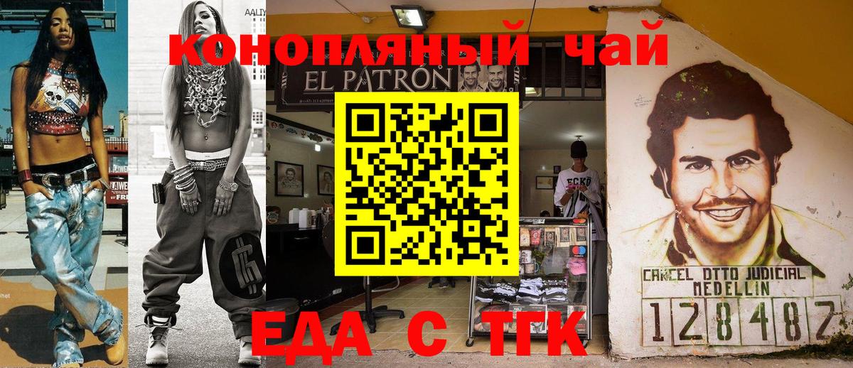 Canna-Cookies марихуана  Вход с VPN  Гусев 