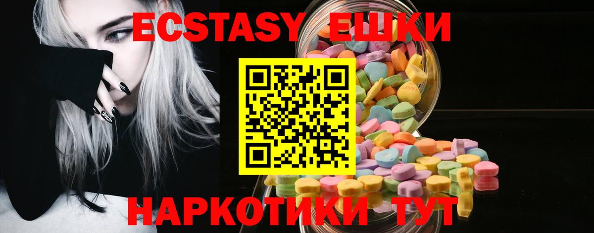 Экстази 300 mg  Вход с VPN  Гусев  Экстази диски 