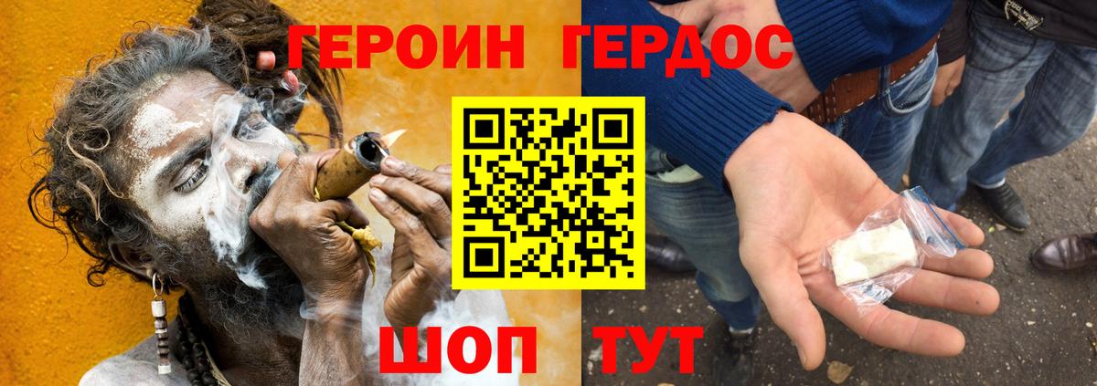 ГЕРОИН хмурый  Вход с VPN  Гусев 