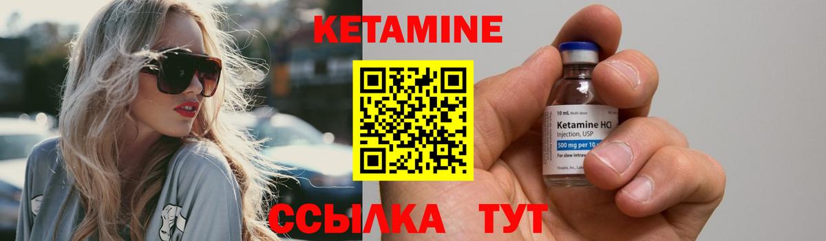 Кетамин VHQ  Кетамин VHQ  Гусев  Вход с VPN 