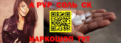 ALPHA-PVP Балаково