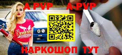 ALPHA-PVP Балаково