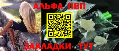 ALPHA-PVP Балаково