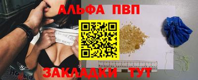 ALPHA-PVP Балаково