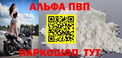 ALPHA-PVP Балаково