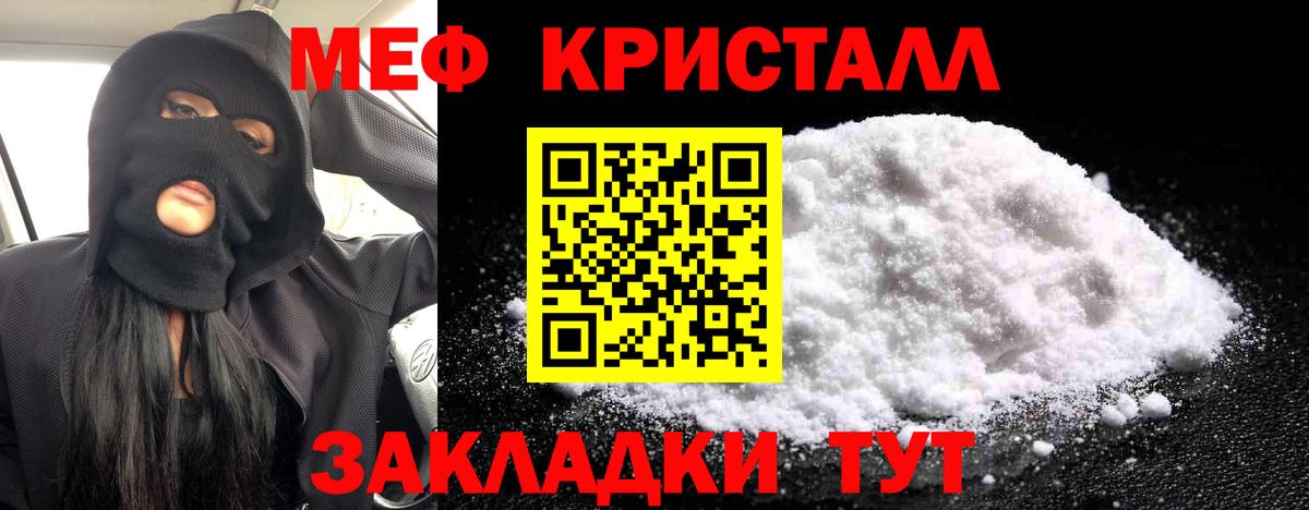 Меф кристаллы Гусев