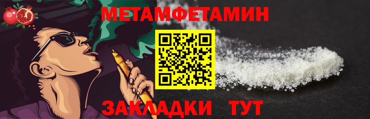 МЕТАМФЕТАМИН пудра Гусев