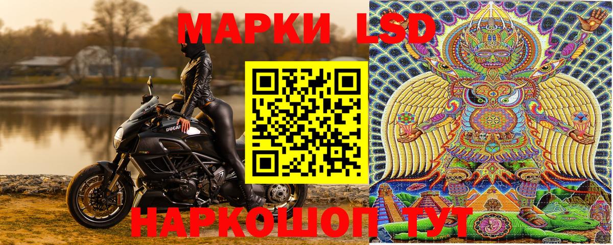Гусев  Марки 25I-NBOMe  Вход с VPN  Марки 25I-NBOMe 1,8мг 