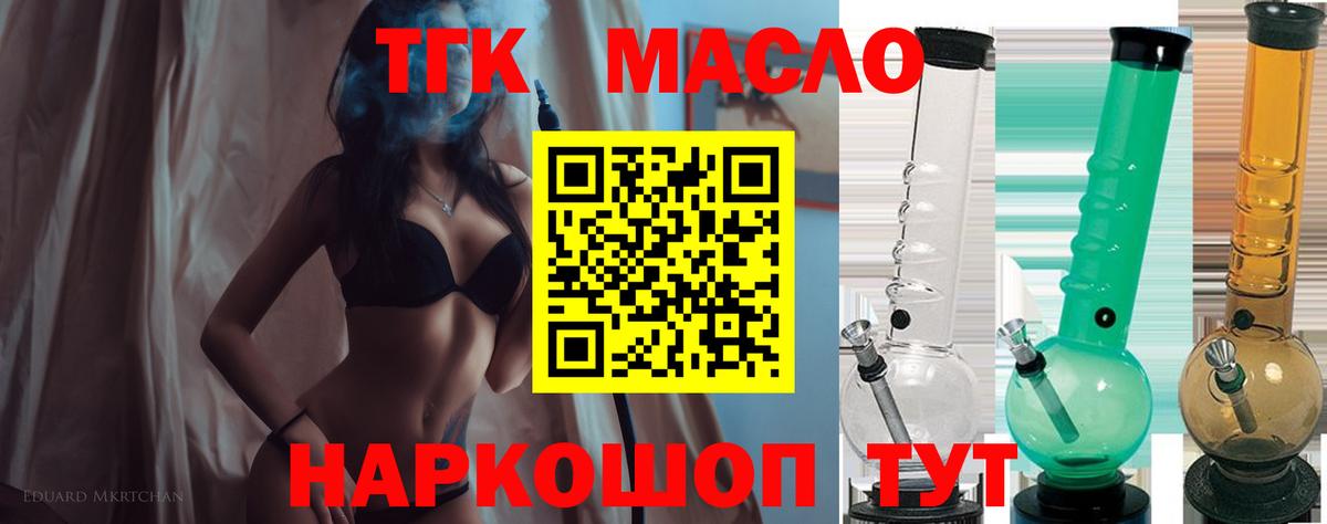 Дистиллят ТГК Wax  ТГК Wax  Гусев  Вход с VPN 