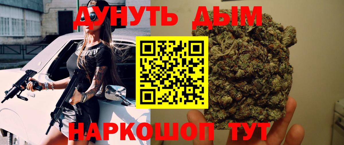 Бошки Шишки конопля  Вход с VPN  МАРИХУАНА AK-47  Гусев  Шишки марихуана ГИДРОПОН  Бошки марихуана тримм 